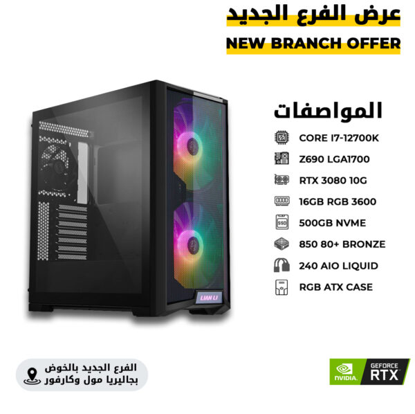 gaming pc special offers