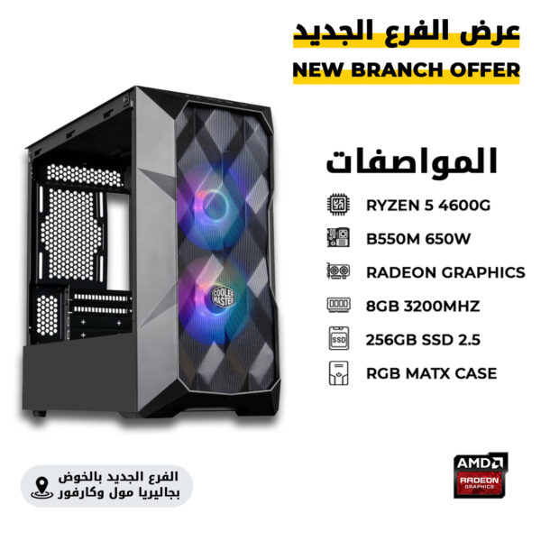 gaming pc special offers