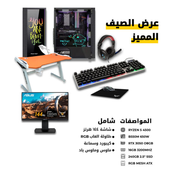 gaming pc full set